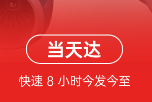 西庆机场快递航空货运公司【机场